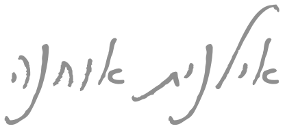 משפט מעל הכותרת - אילנית אוחנה